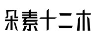 铜鼓30